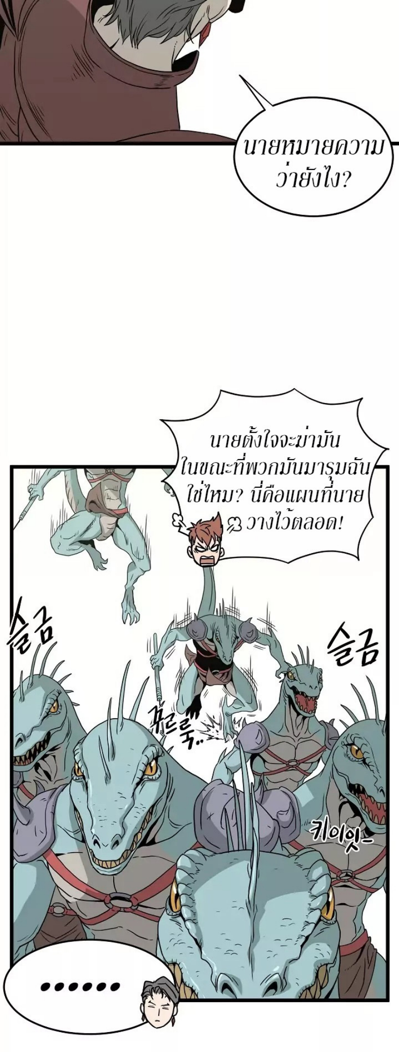 à¸­à¹ˆà¸²à¸™à¸¡à¸±à¸‡à¸‡à¸° FCmanga