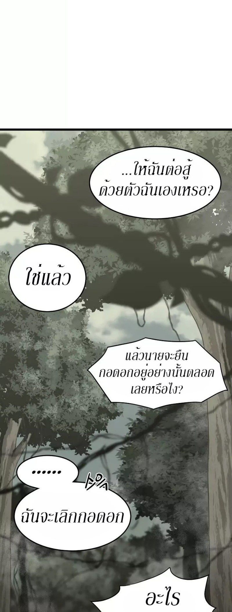 à¸­à¹ˆà¸²à¸™à¸¡à¸±à¸‡à¸‡à¸° FCmanga