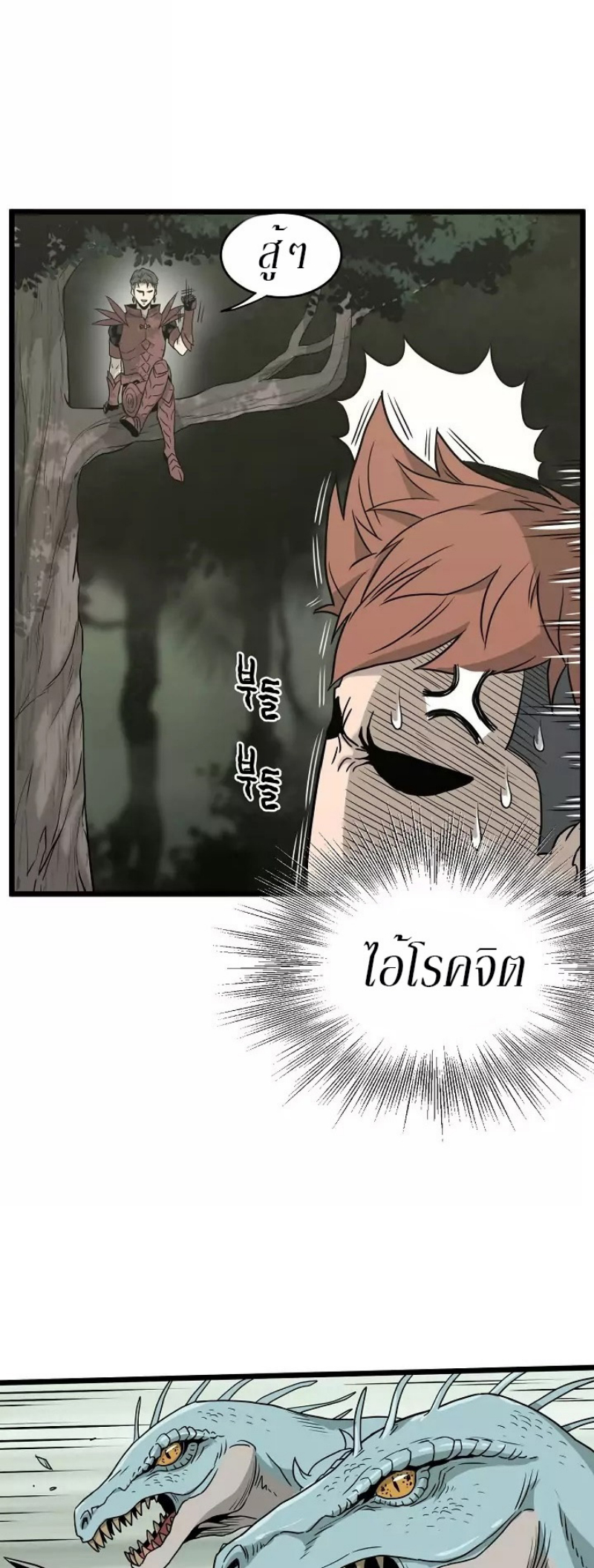 à¸­à¹ˆà¸²à¸™à¸¡à¸±à¸‡à¸‡à¸° FCmanga