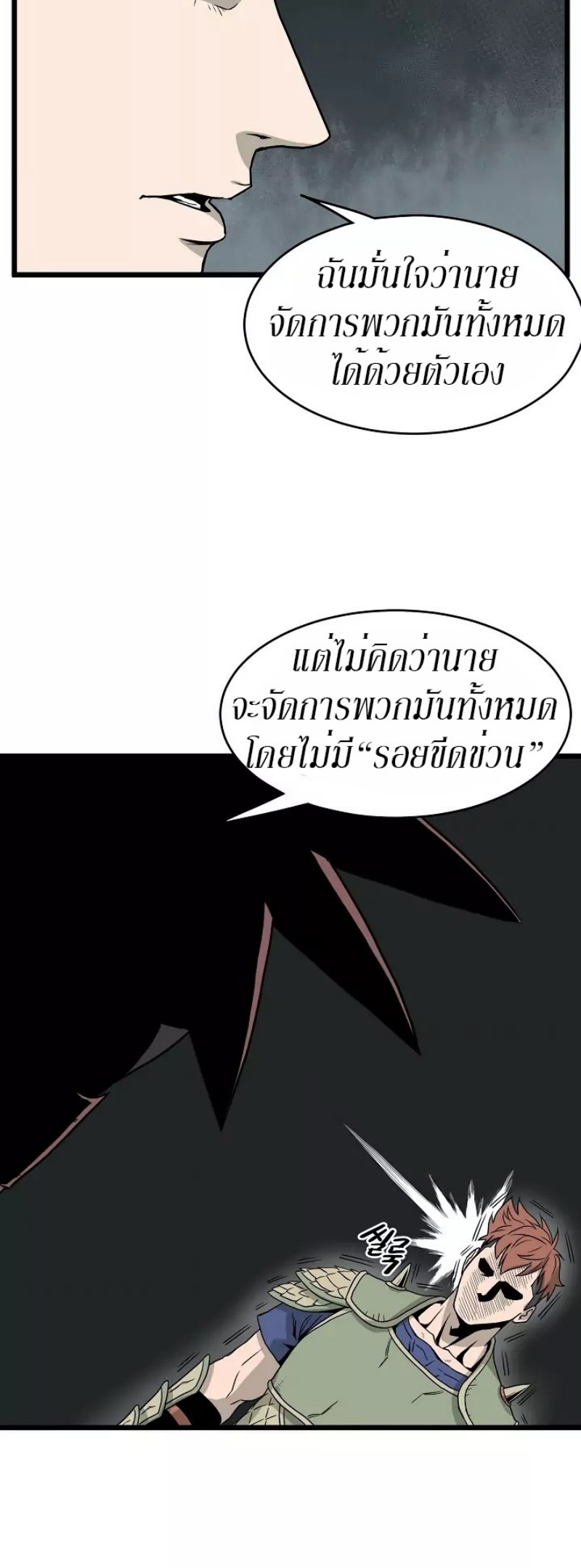 à¸­à¹ˆà¸²à¸™à¸¡à¸±à¸‡à¸‡à¸° FCmanga