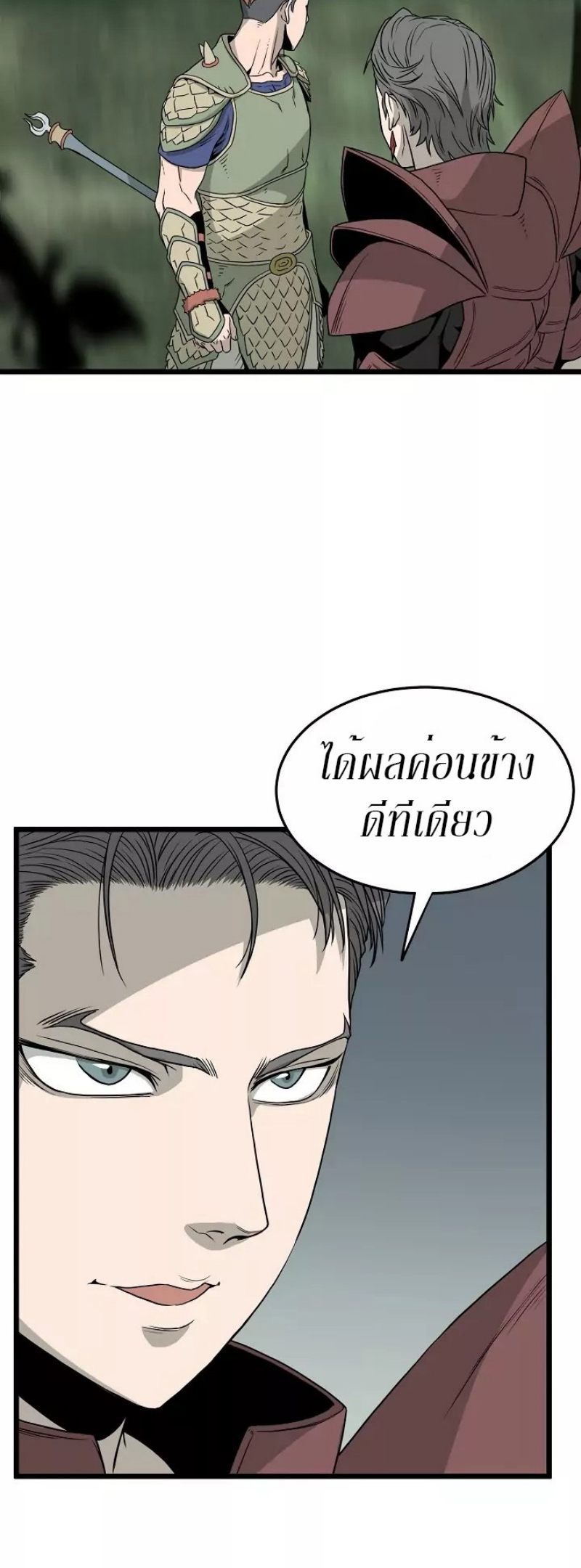 à¸­à¹ˆà¸²à¸™à¸¡à¸±à¸‡à¸‡à¸° FCmanga