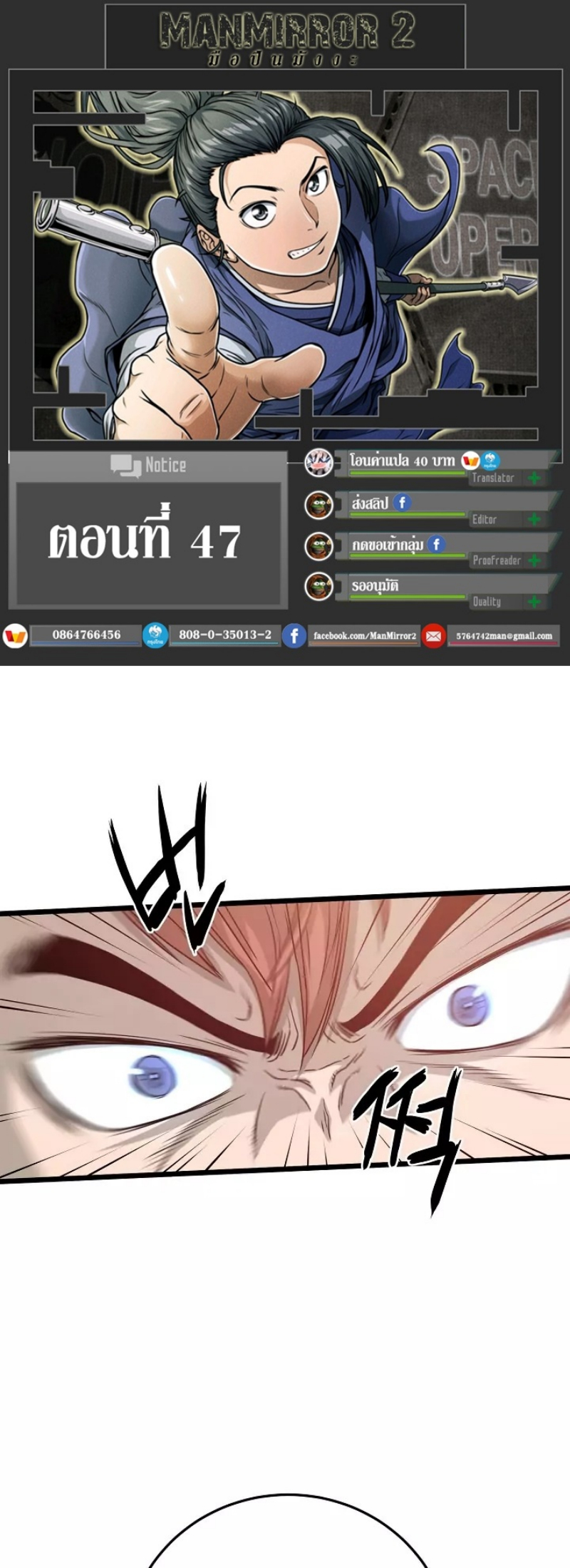 à¸­à¹ˆà¸²à¸™à¸¡à¸±à¸‡à¸‡à¸° FCmanga