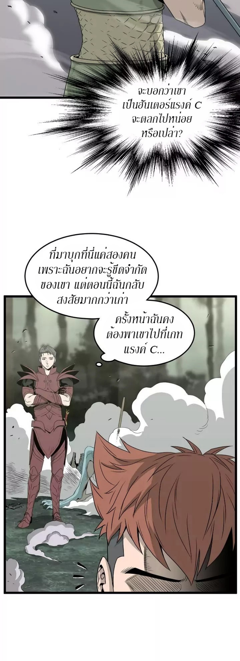 à¸­à¹ˆà¸²à¸™à¸¡à¸±à¸‡à¸‡à¸° FCmanga