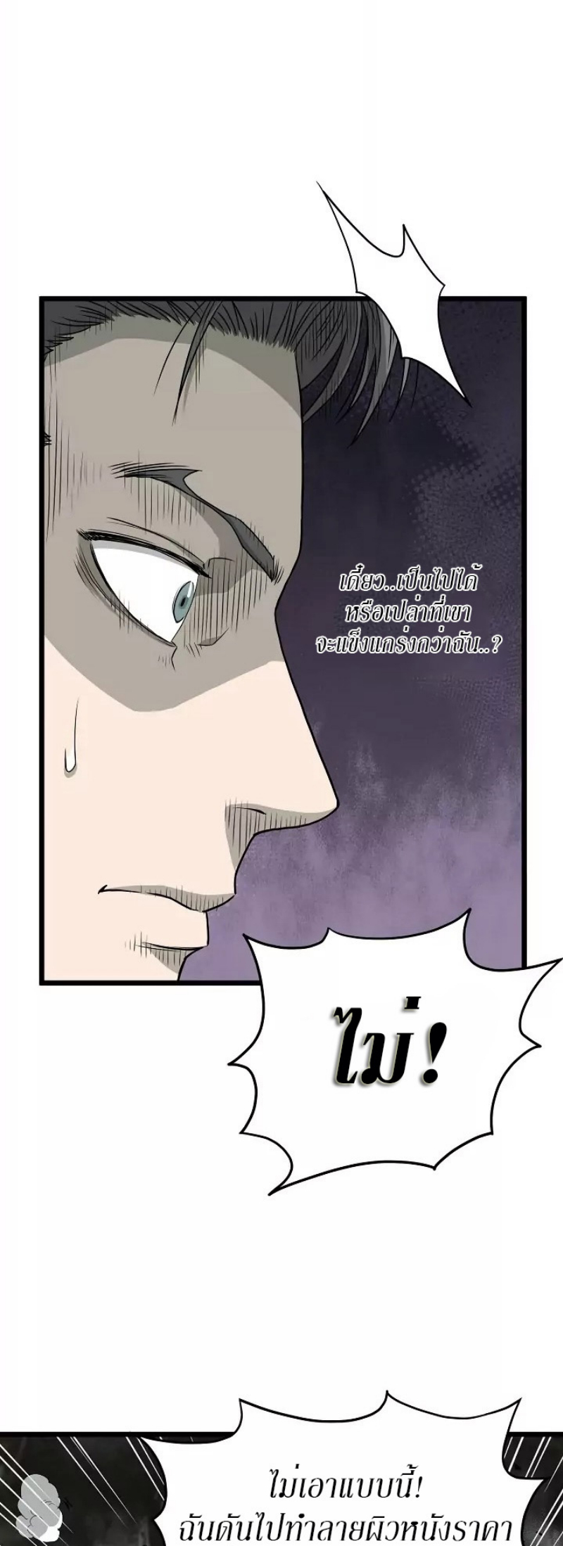 à¸­à¹ˆà¸²à¸™à¸¡à¸±à¸‡à¸‡à¸° FCmanga