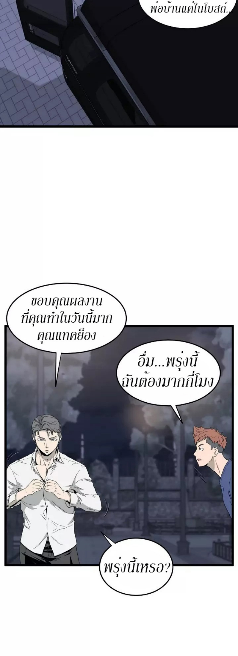 à¸­à¹ˆà¸²à¸™à¸¡à¸±à¸‡à¸‡à¸° FCmanga