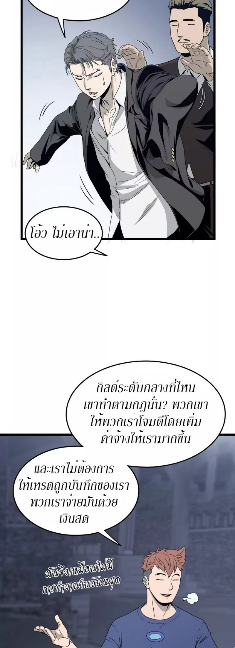 à¸­à¹ˆà¸²à¸™à¸¡à¸±à¸‡à¸‡à¸° FCmanga