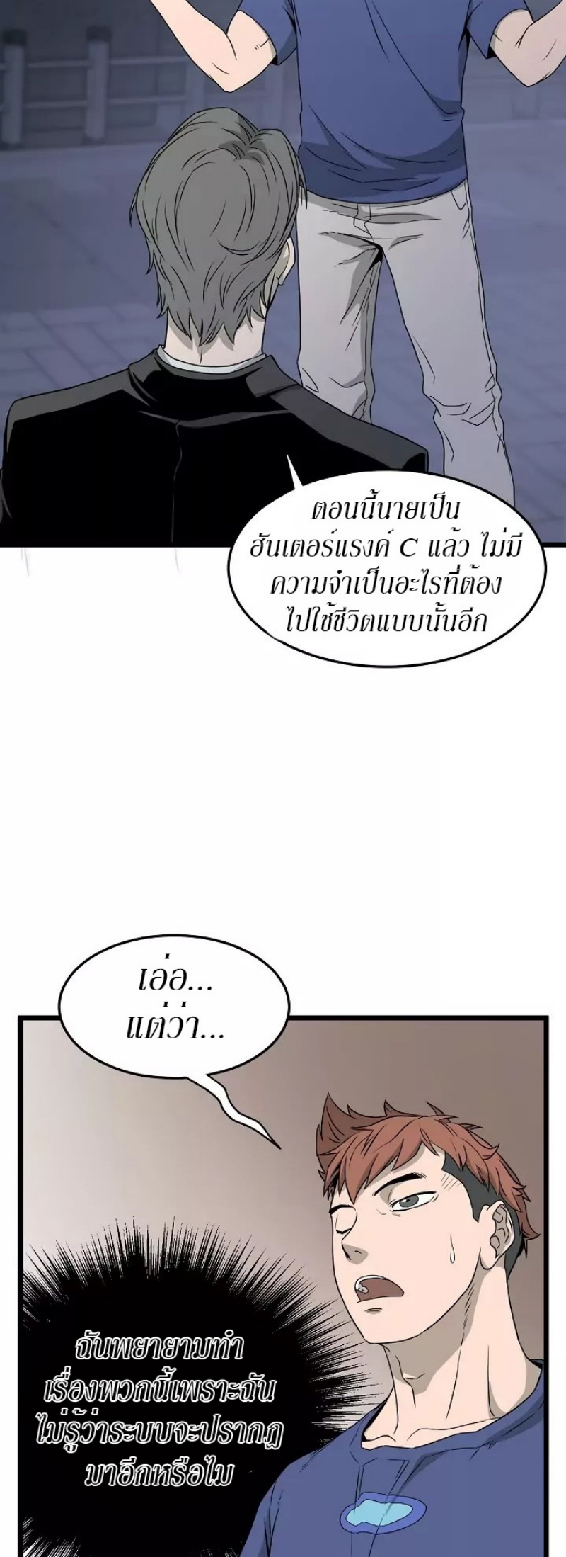 à¸­à¹ˆà¸²à¸™à¸¡à¸±à¸‡à¸‡à¸° FCmanga