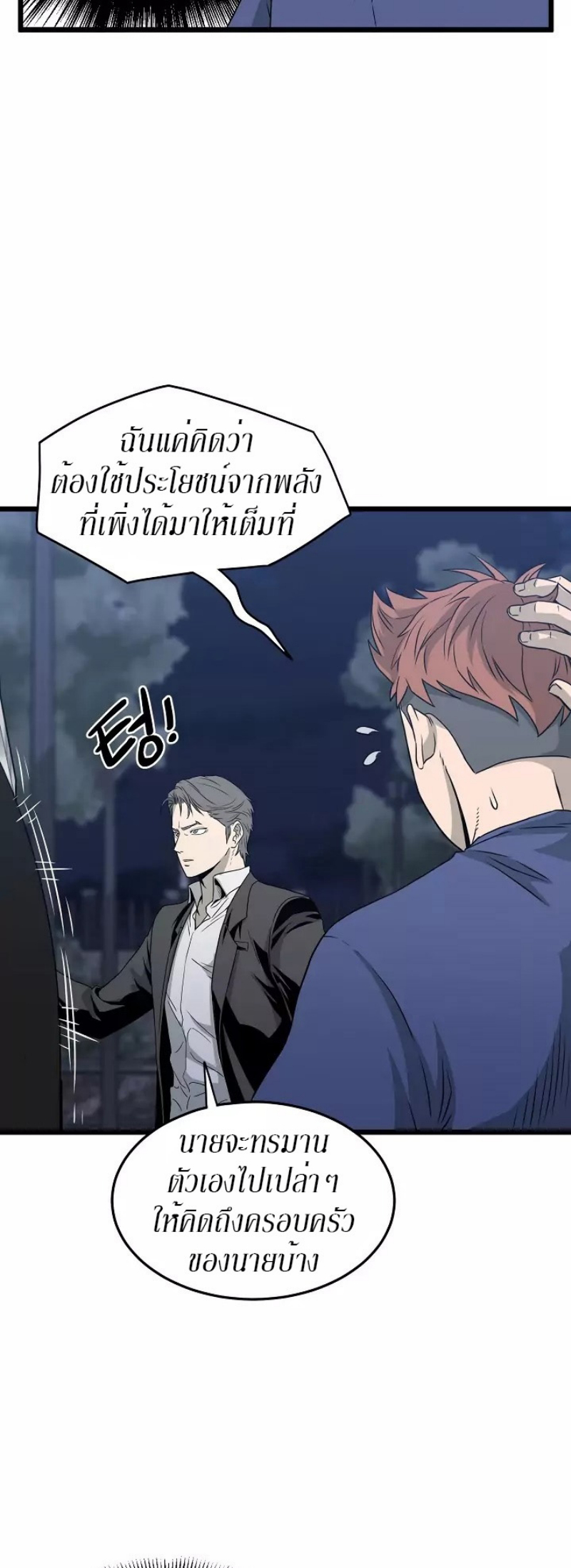 à¸­à¹ˆà¸²à¸™à¸¡à¸±à¸‡à¸‡à¸° FCmanga