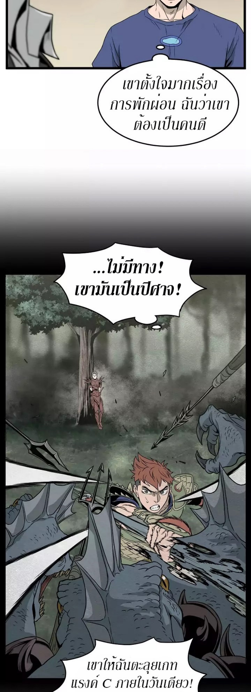 à¸­à¹ˆà¸²à¸™à¸¡à¸±à¸‡à¸‡à¸° FCmanga