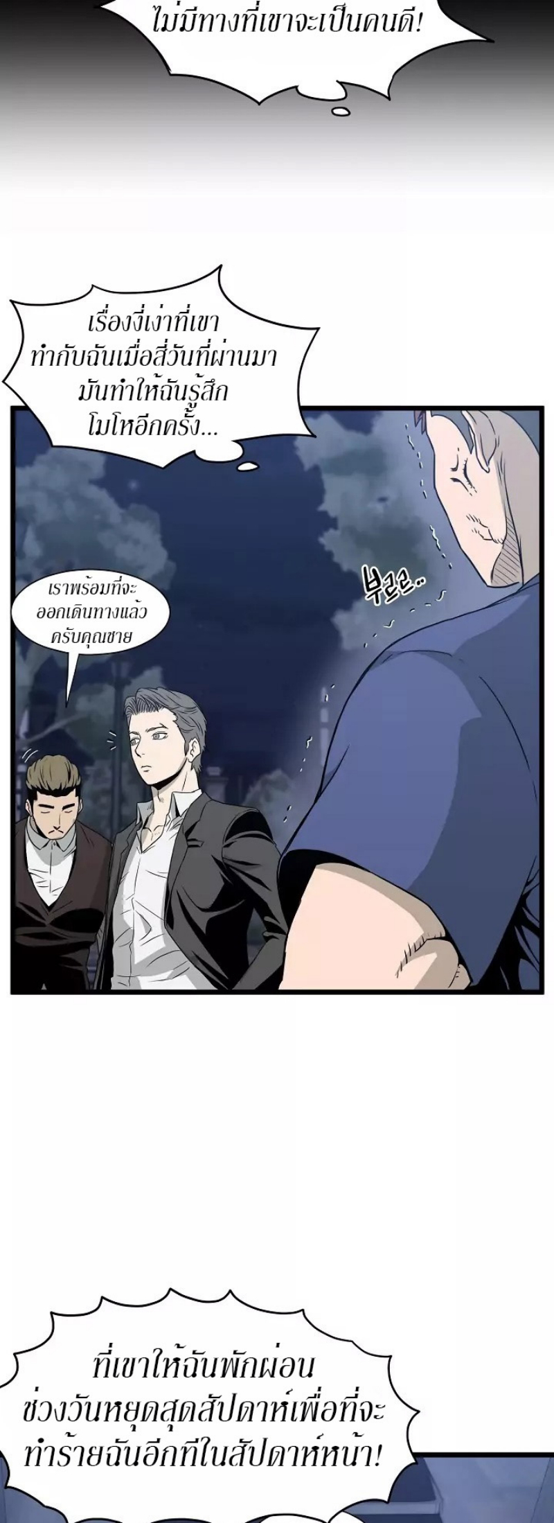 à¸­à¹ˆà¸²à¸™à¸¡à¸±à¸‡à¸‡à¸° FCmanga