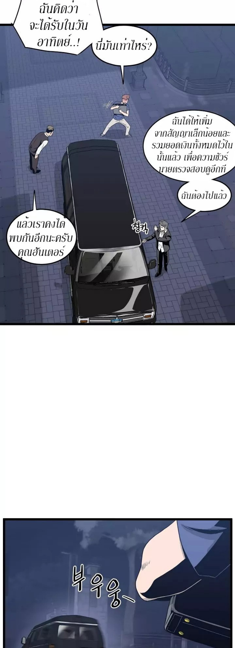 à¸­à¹ˆà¸²à¸™à¸¡à¸±à¸‡à¸‡à¸° FCmanga