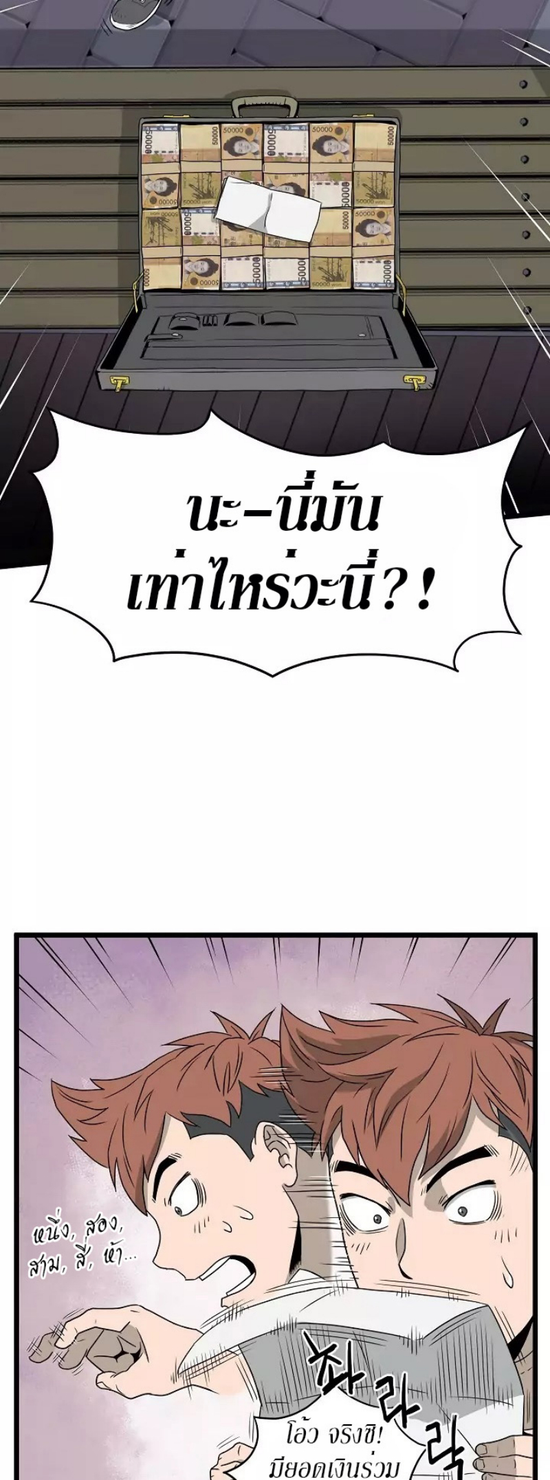 à¸­à¹ˆà¸²à¸™à¸¡à¸±à¸‡à¸‡à¸° FCmanga