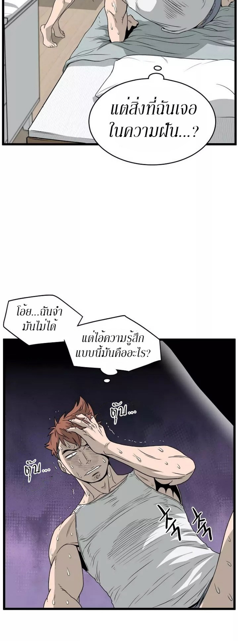 à¸­à¹ˆà¸²à¸™à¸¡à¸±à¸‡à¸‡à¸° FCmanga