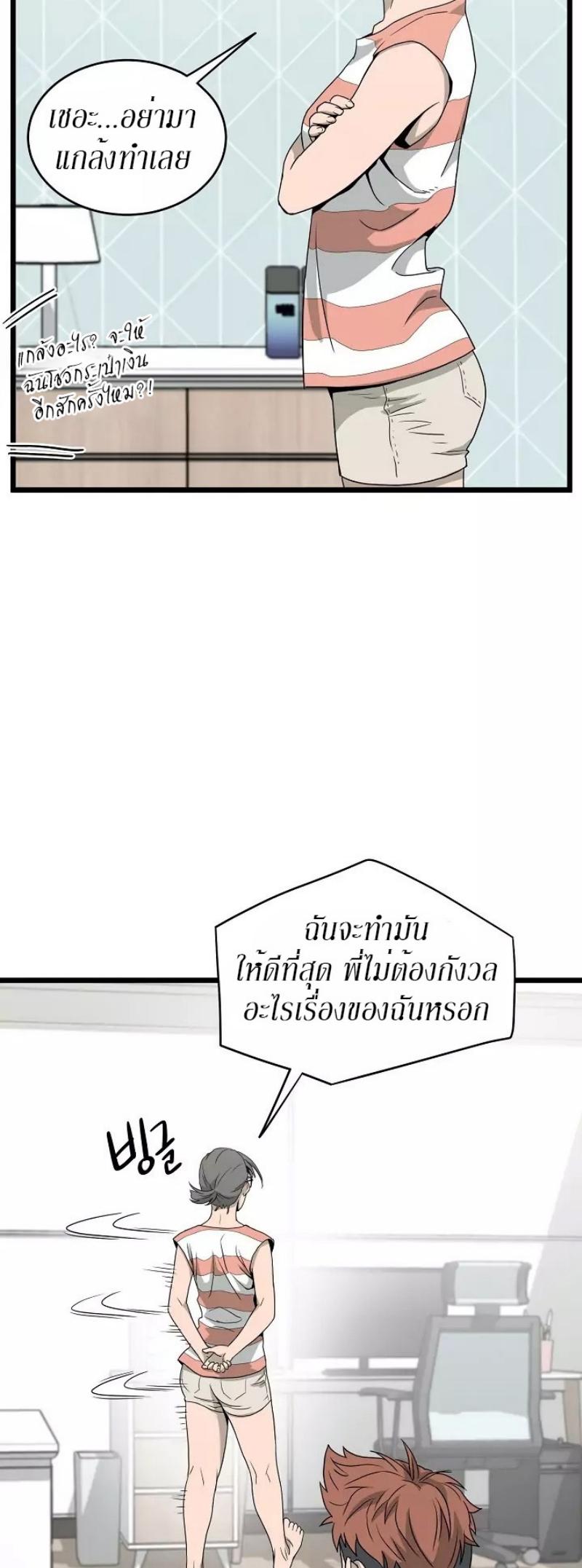 à¸­à¹ˆà¸²à¸™à¸¡à¸±à¸‡à¸‡à¸° FCmanga