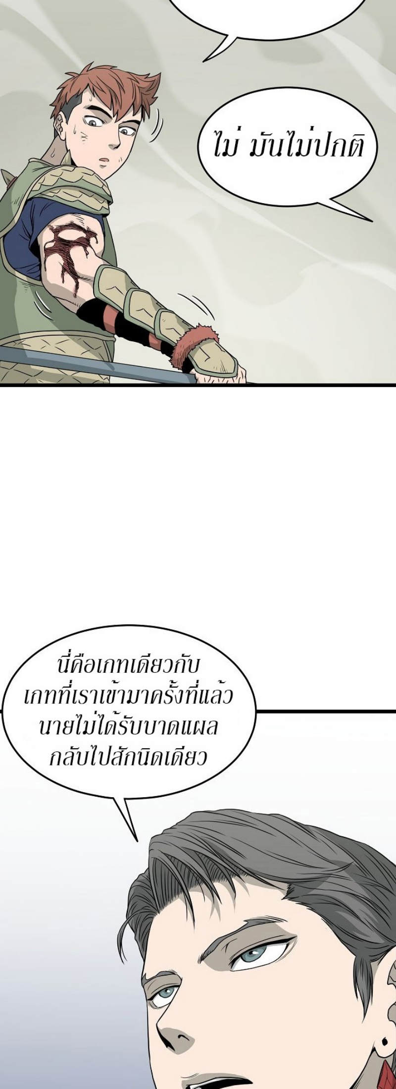 à¸­à¹ˆà¸²à¸™à¸¡à¸±à¸‡à¸‡à¸° FCmanga