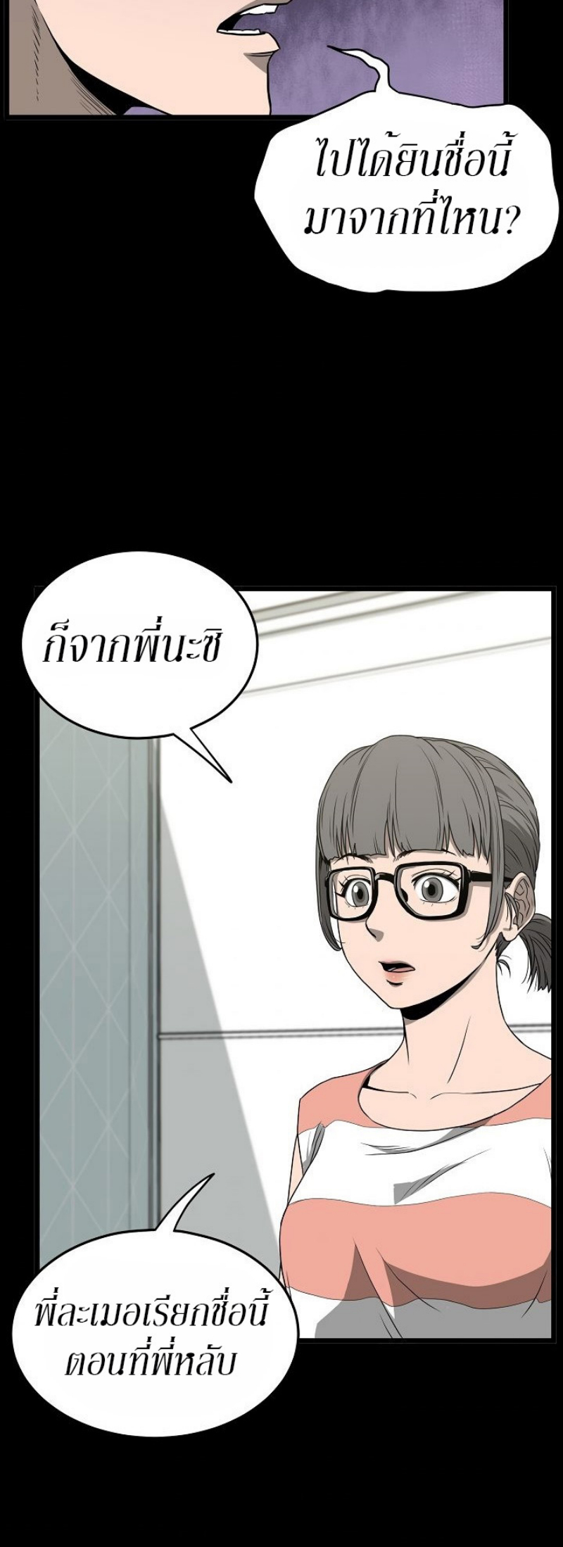 à¸­à¹ˆà¸²à¸™à¸¡à¸±à¸‡à¸‡à¸° FCmanga