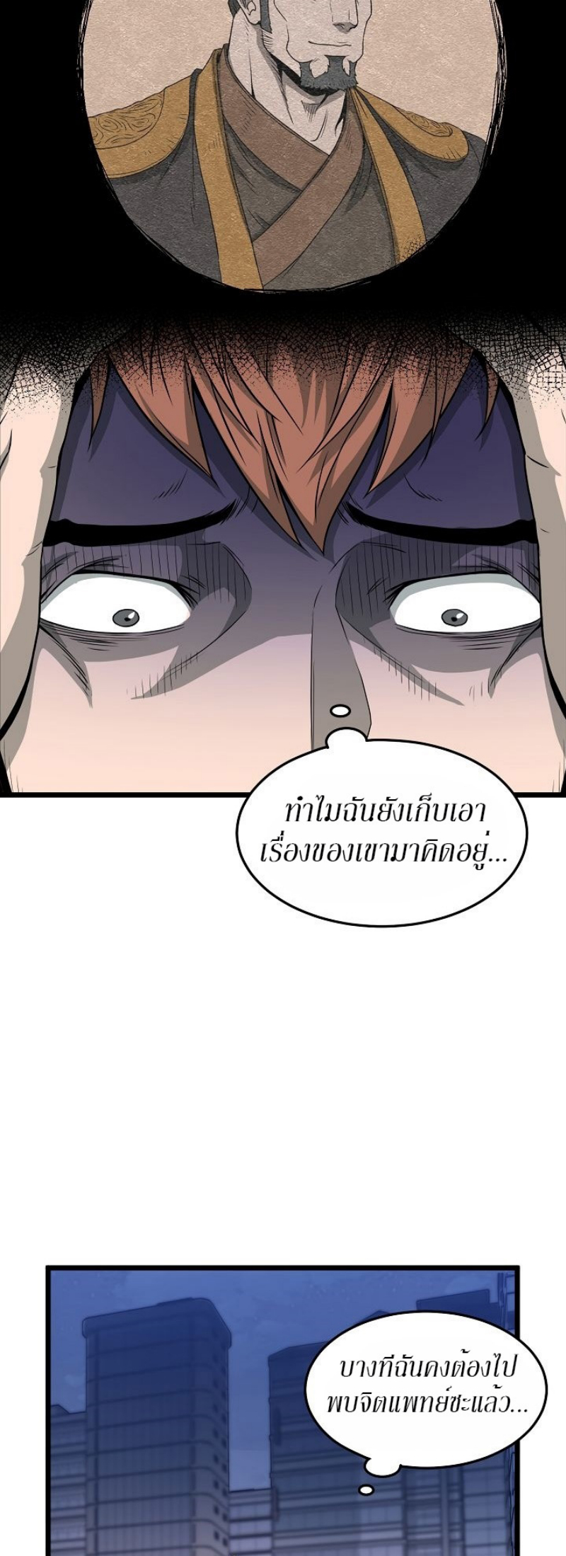 à¸­à¹ˆà¸²à¸™à¸¡à¸±à¸‡à¸‡à¸° FCmanga