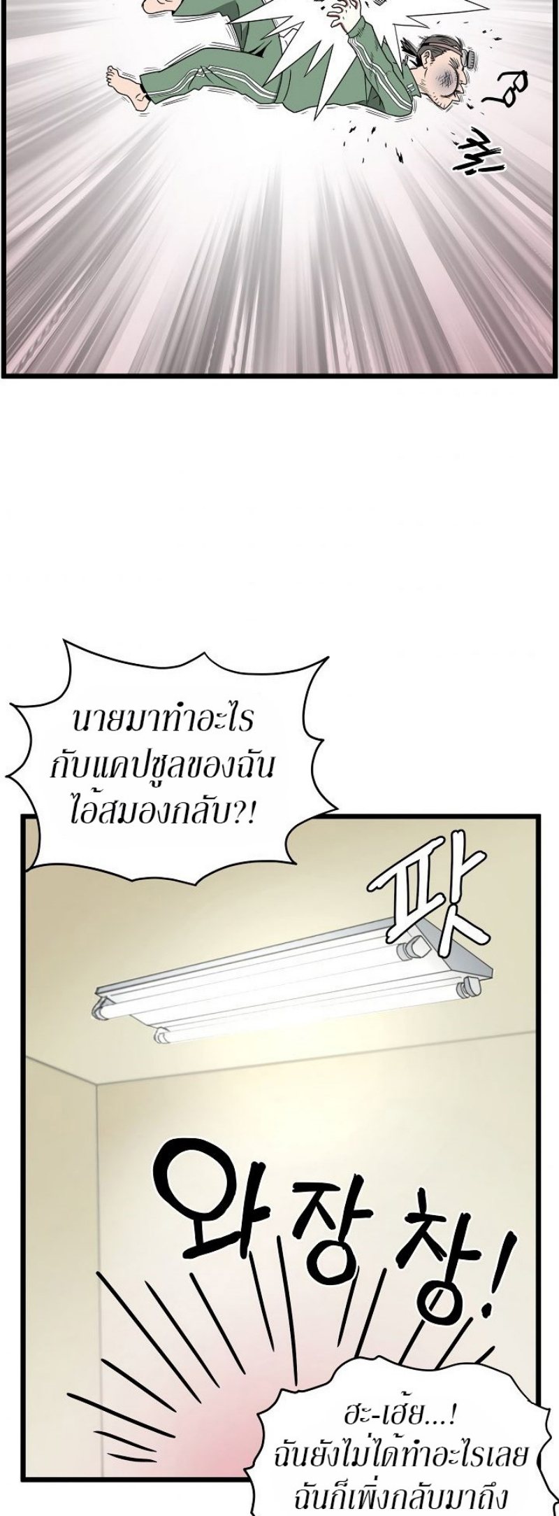 à¸­à¹ˆà¸²à¸™à¸¡à¸±à¸‡à¸‡à¸° FCmanga