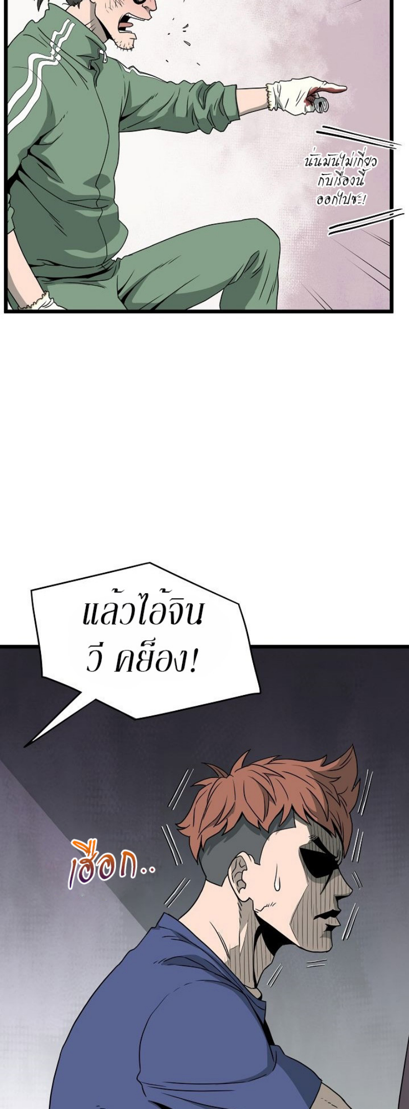 à¸­à¹ˆà¸²à¸™à¸¡à¸±à¸‡à¸‡à¸° FCmanga