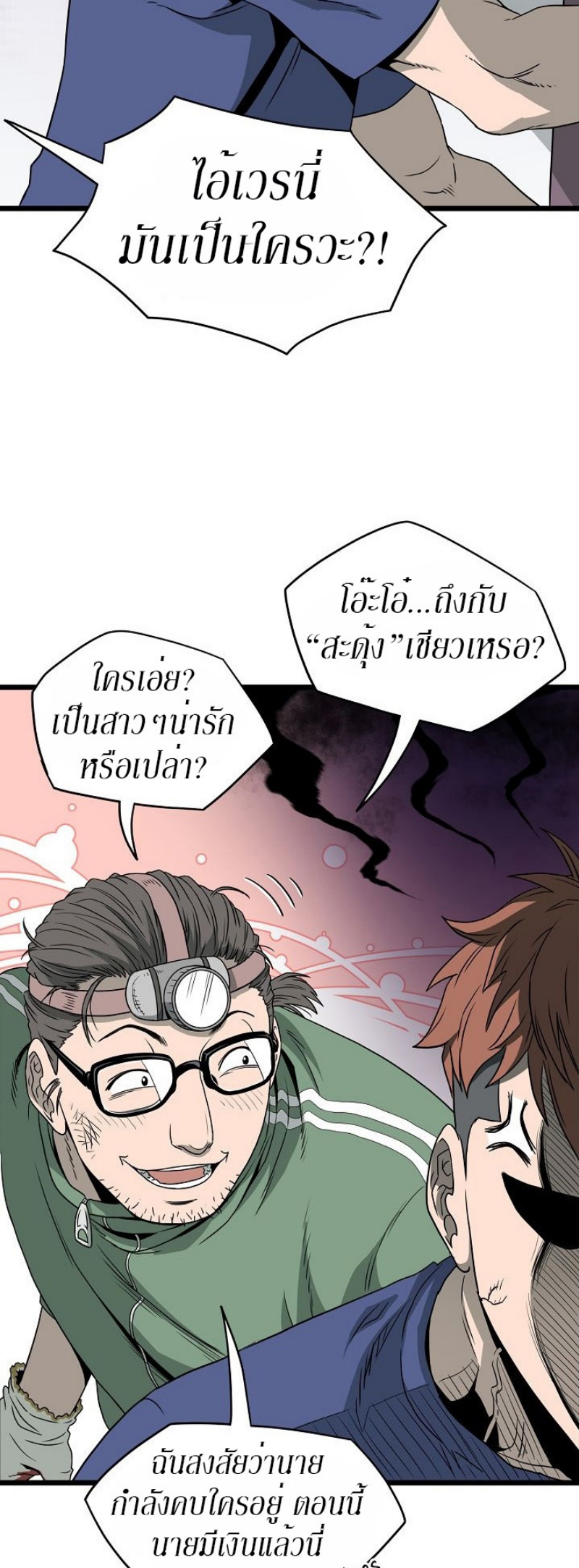 à¸­à¹ˆà¸²à¸™à¸¡à¸±à¸‡à¸‡à¸° FCmanga