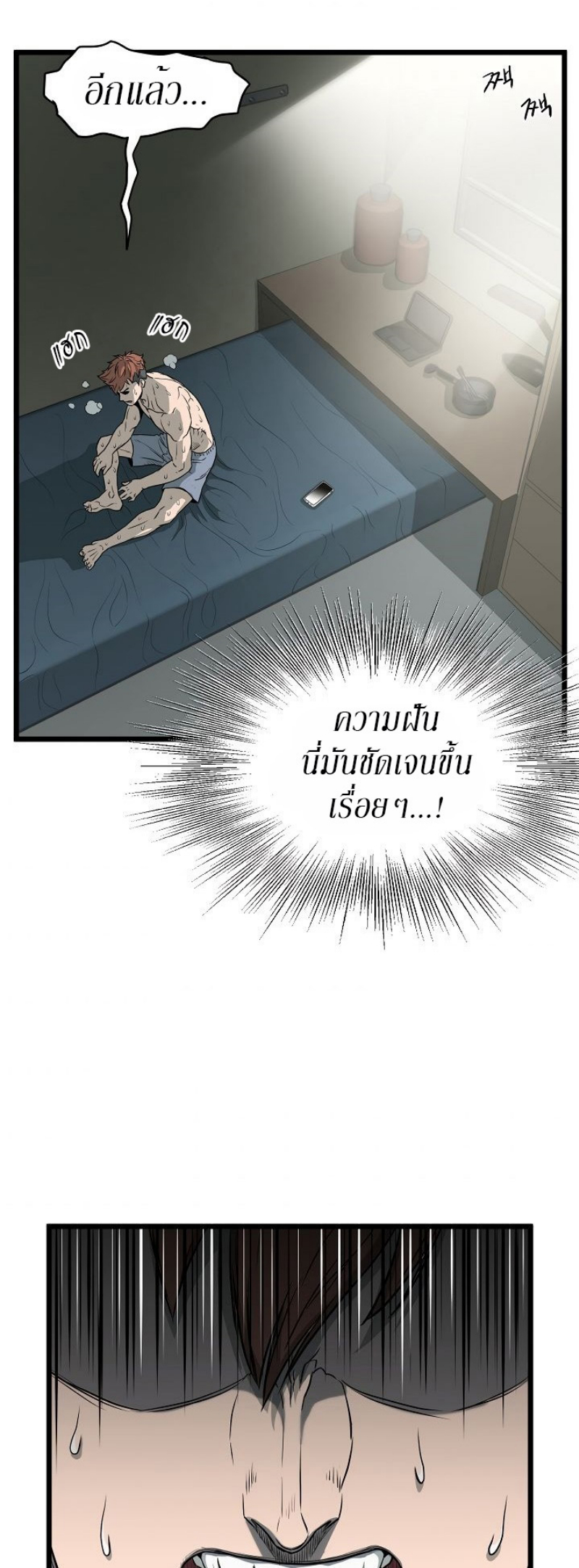 à¸­à¹ˆà¸²à¸™à¸¡à¸±à¸‡à¸‡à¸° FCmanga