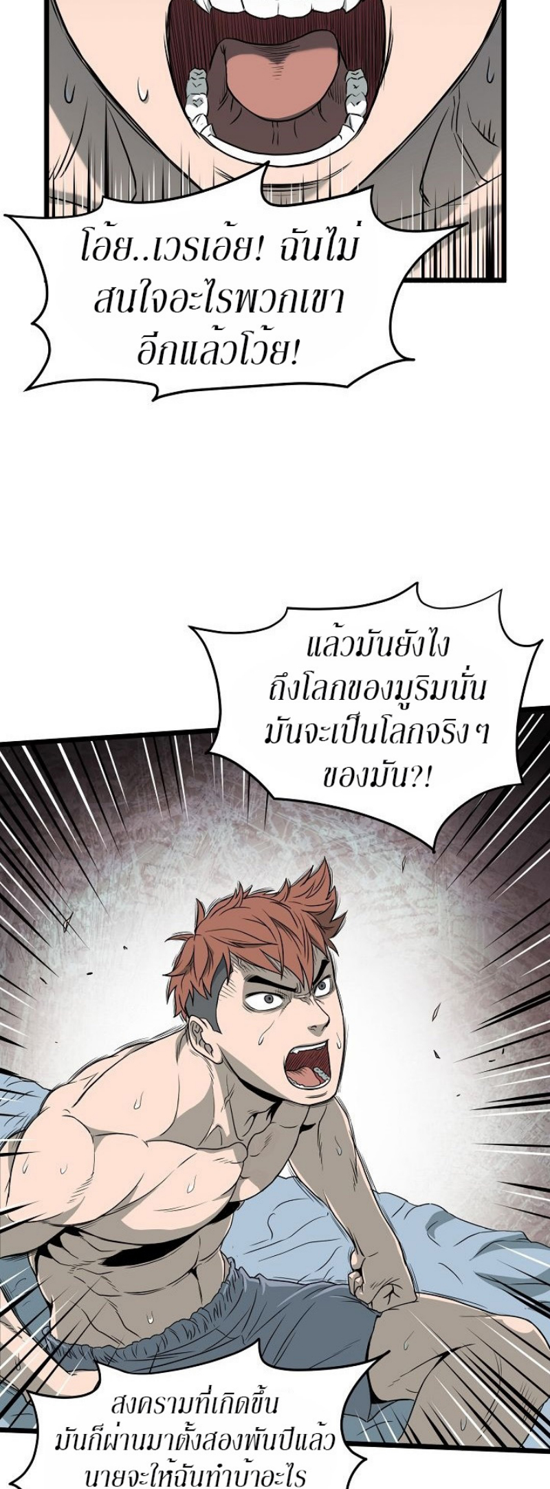 à¸­à¹ˆà¸²à¸™à¸¡à¸±à¸‡à¸‡à¸° FCmanga