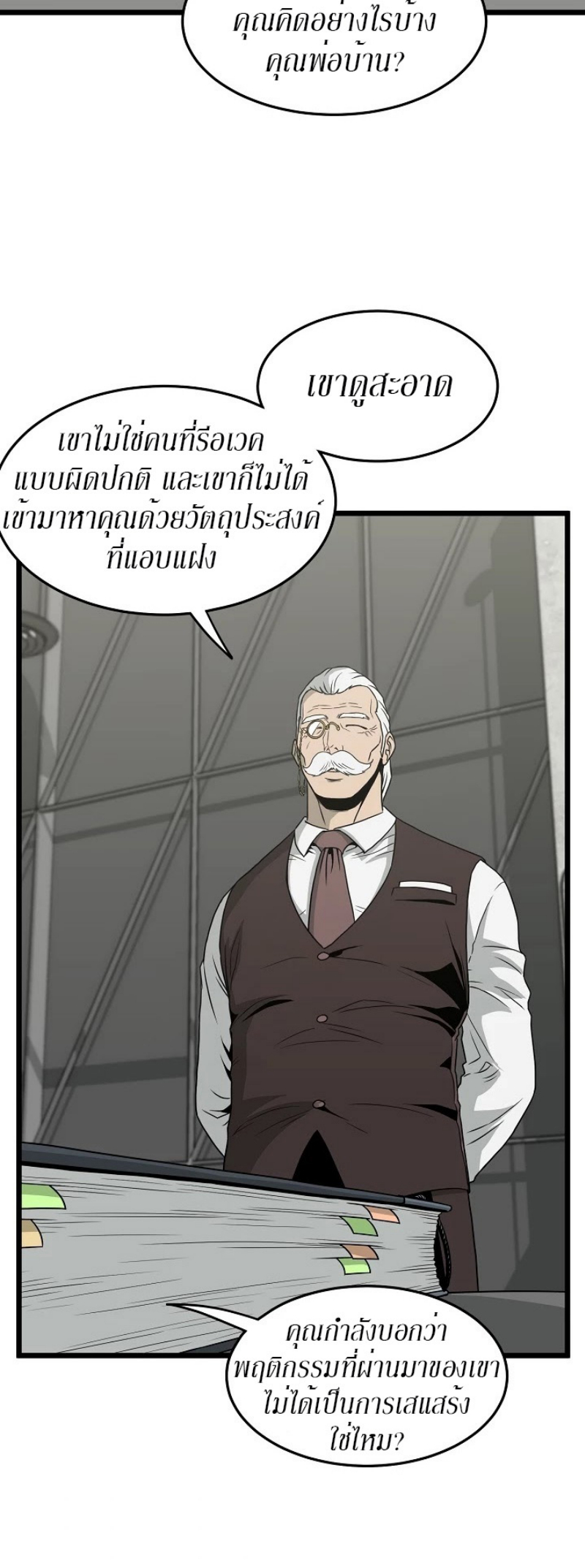 à¸­à¹ˆà¸²à¸™à¸¡à¸±à¸‡à¸‡à¸° FCmanga