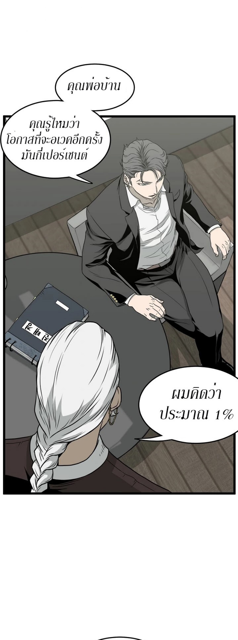 à¸­à¹ˆà¸²à¸™à¸¡à¸±à¸‡à¸‡à¸° FCmanga