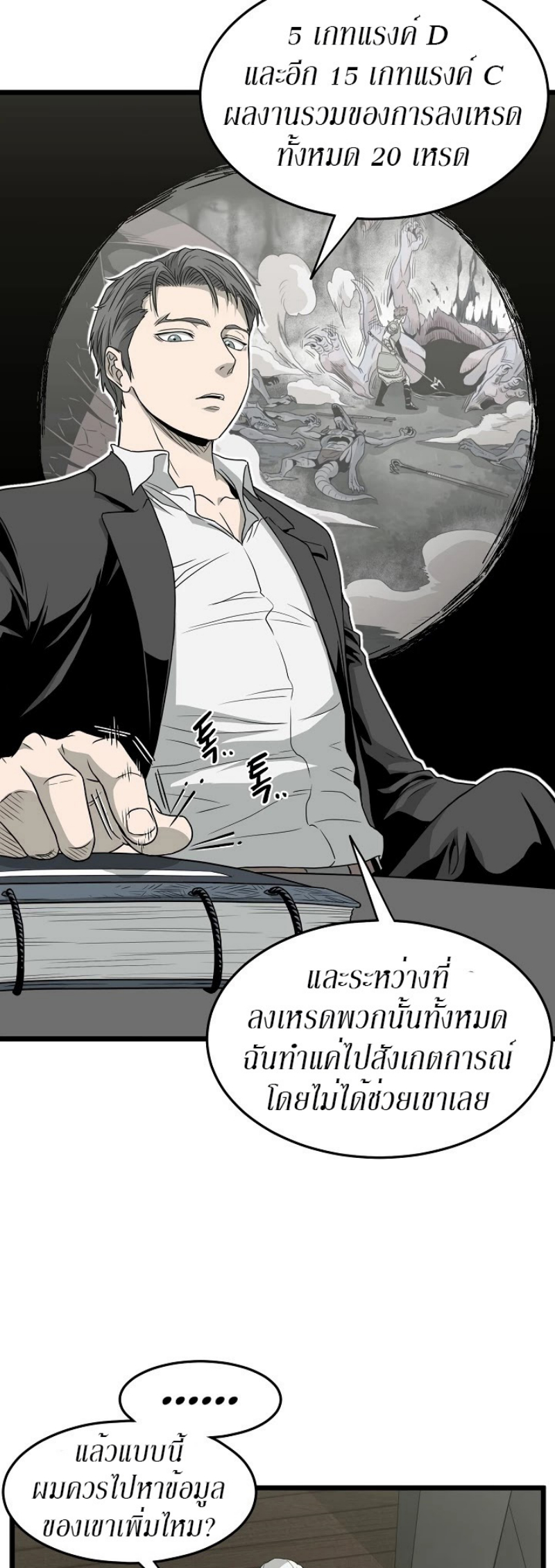 à¸­à¹ˆà¸²à¸™à¸¡à¸±à¸‡à¸‡à¸° FCmanga