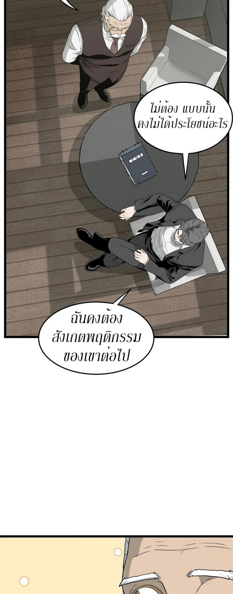 à¸­à¹ˆà¸²à¸™à¸¡à¸±à¸‡à¸‡à¸° FCmanga