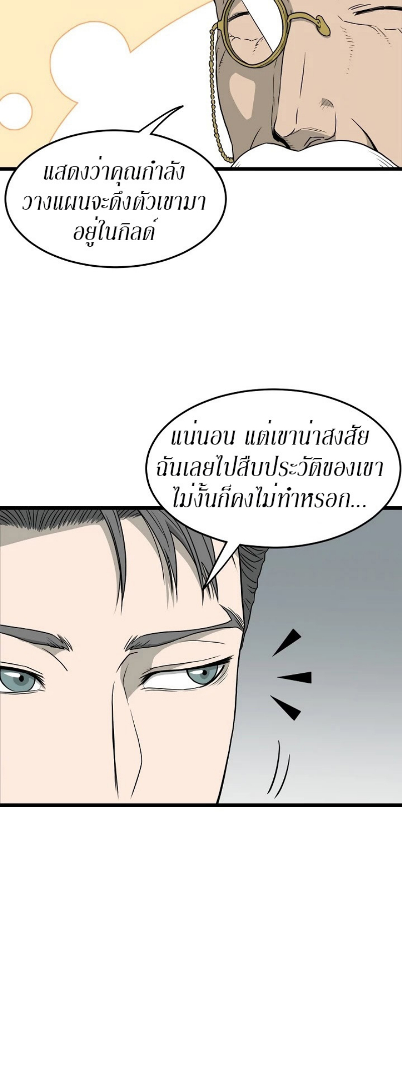 à¸­à¹ˆà¸²à¸™à¸¡à¸±à¸‡à¸‡à¸° FCmanga