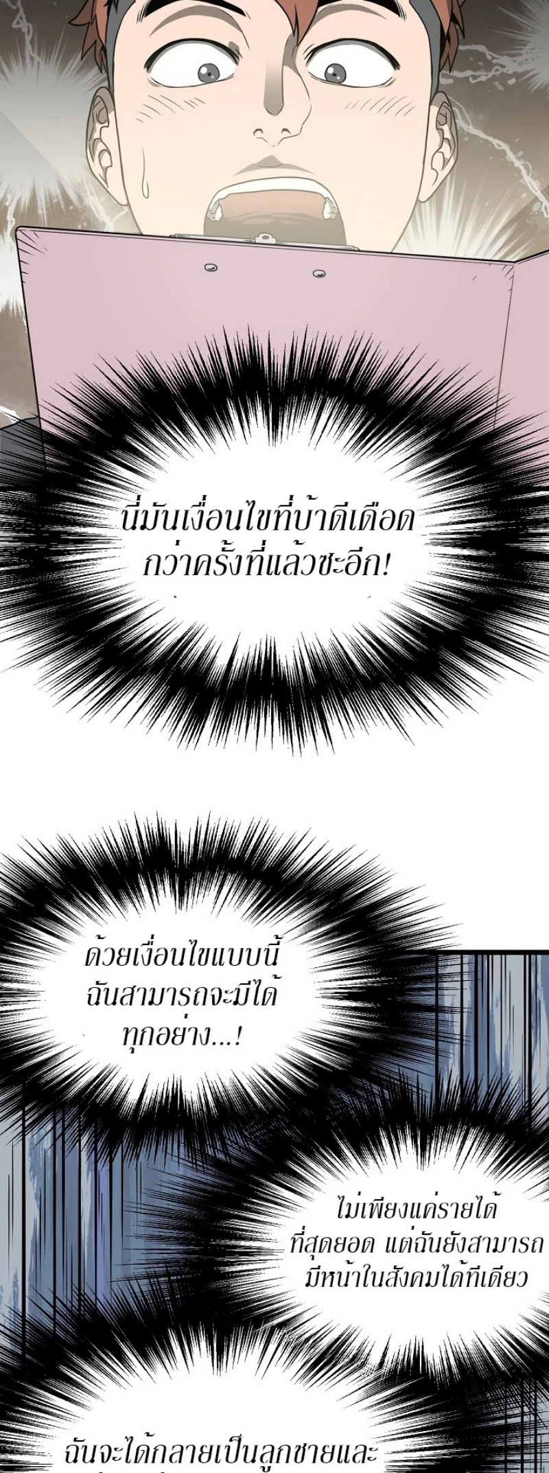 à¸­à¹ˆà¸²à¸™à¸¡à¸±à¸‡à¸‡à¸° FCmanga