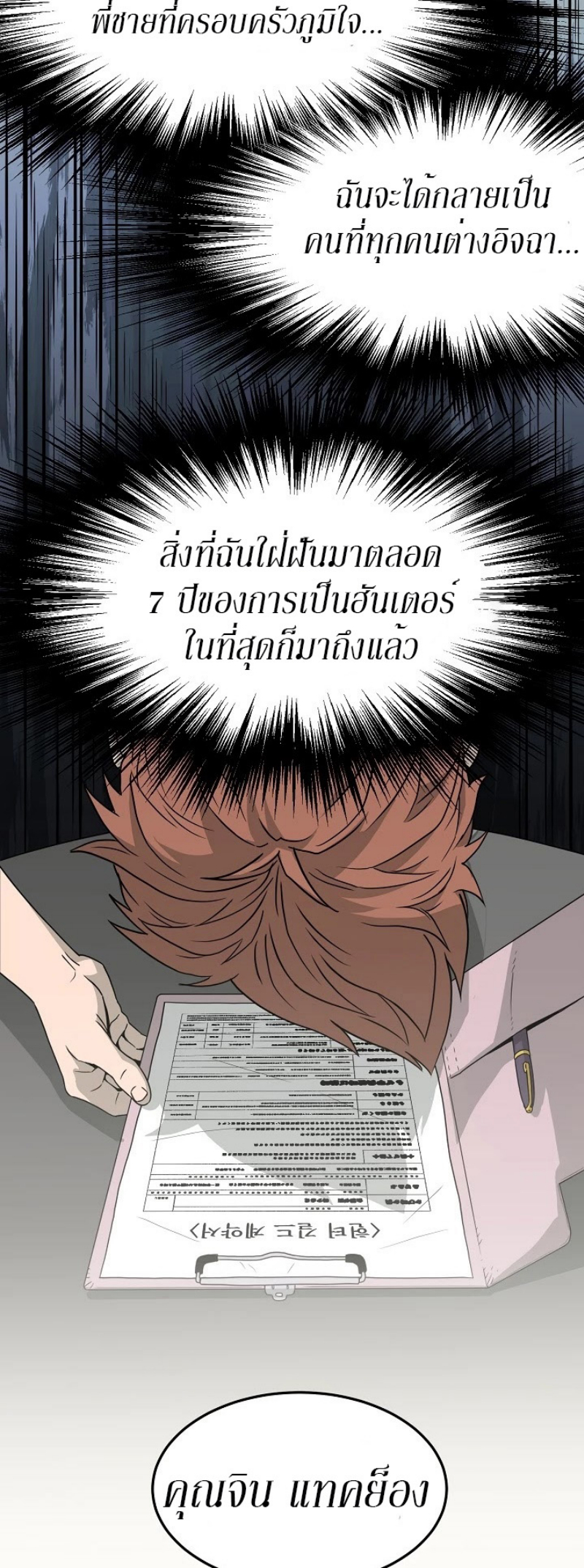 à¸­à¹ˆà¸²à¸™à¸¡à¸±à¸‡à¸‡à¸° FCmanga