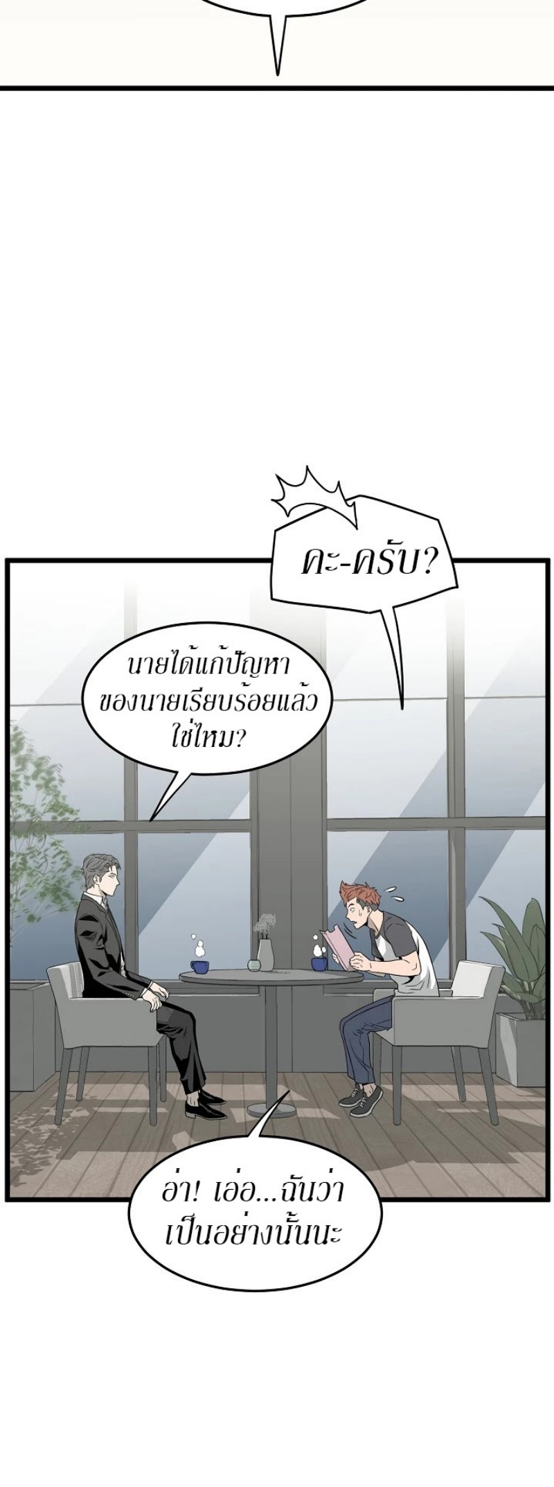 à¸­à¹ˆà¸²à¸™à¸¡à¸±à¸‡à¸‡à¸° FCmanga