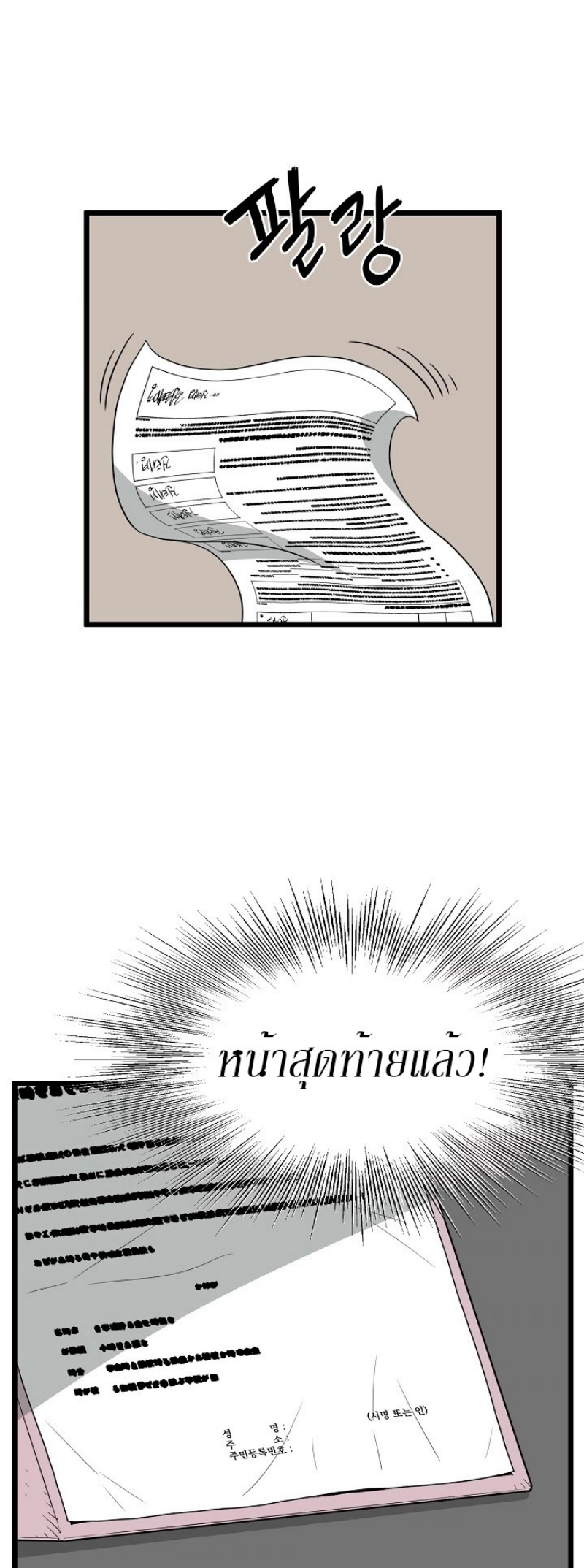 à¸­à¹ˆà¸²à¸™à¸¡à¸±à¸‡à¸‡à¸° FCmanga