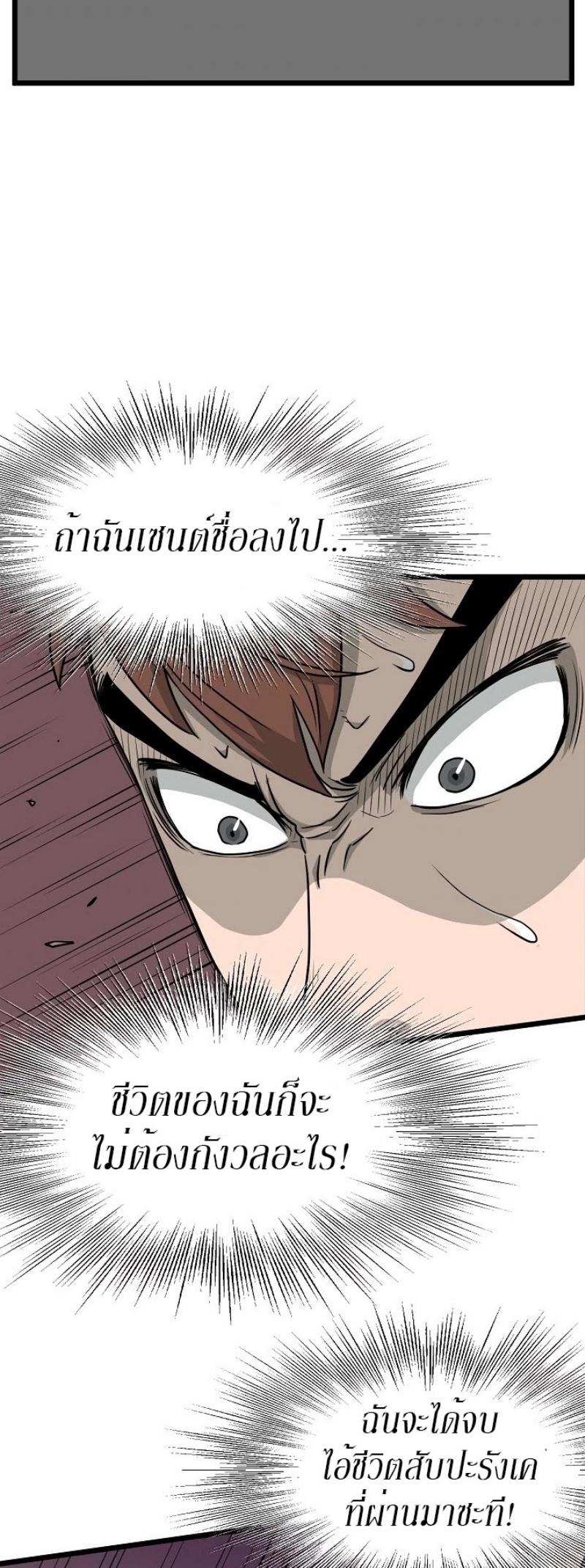 à¸­à¹ˆà¸²à¸™à¸¡à¸±à¸‡à¸‡à¸° FCmanga