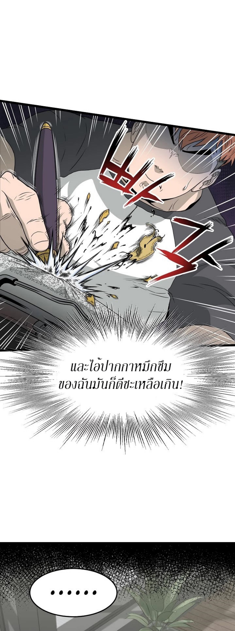 à¸­à¹ˆà¸²à¸™à¸¡à¸±à¸‡à¸‡à¸° FCmanga