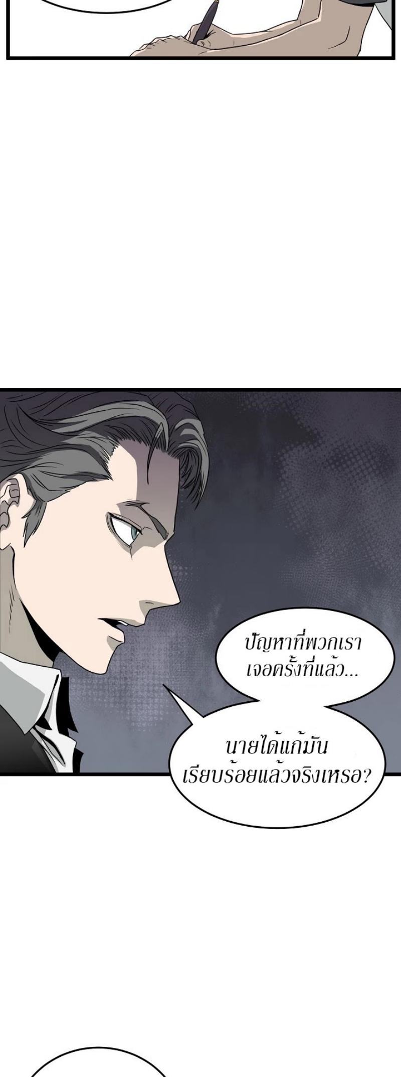 à¸­à¹ˆà¸²à¸™à¸¡à¸±à¸‡à¸‡à¸° FCmanga