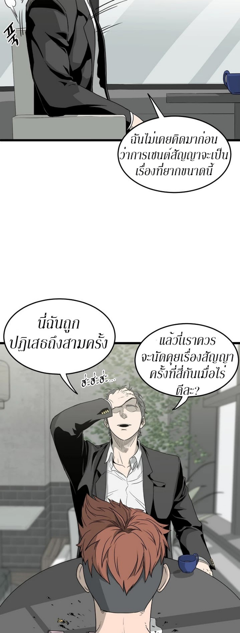 à¸­à¹ˆà¸²à¸™à¸¡à¸±à¸‡à¸‡à¸° FCmanga