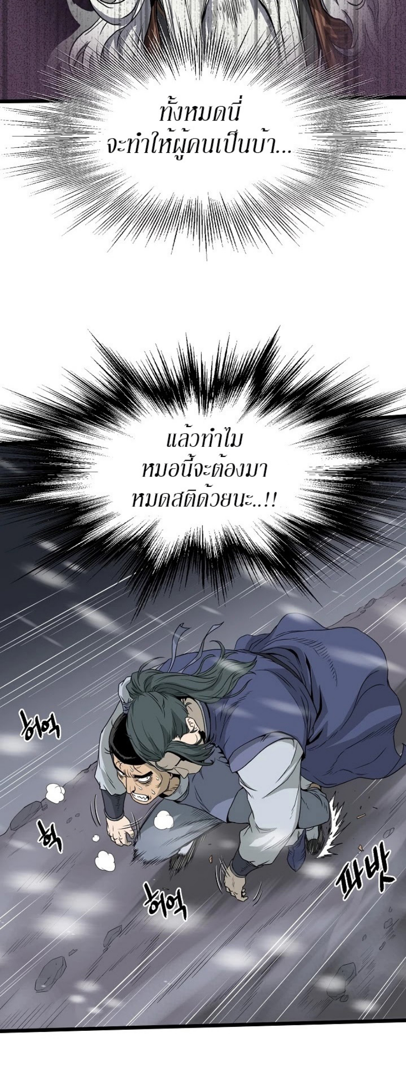 à¸­à¹ˆà¸²à¸™à¸¡à¸±à¸‡à¸‡à¸° FCmanga