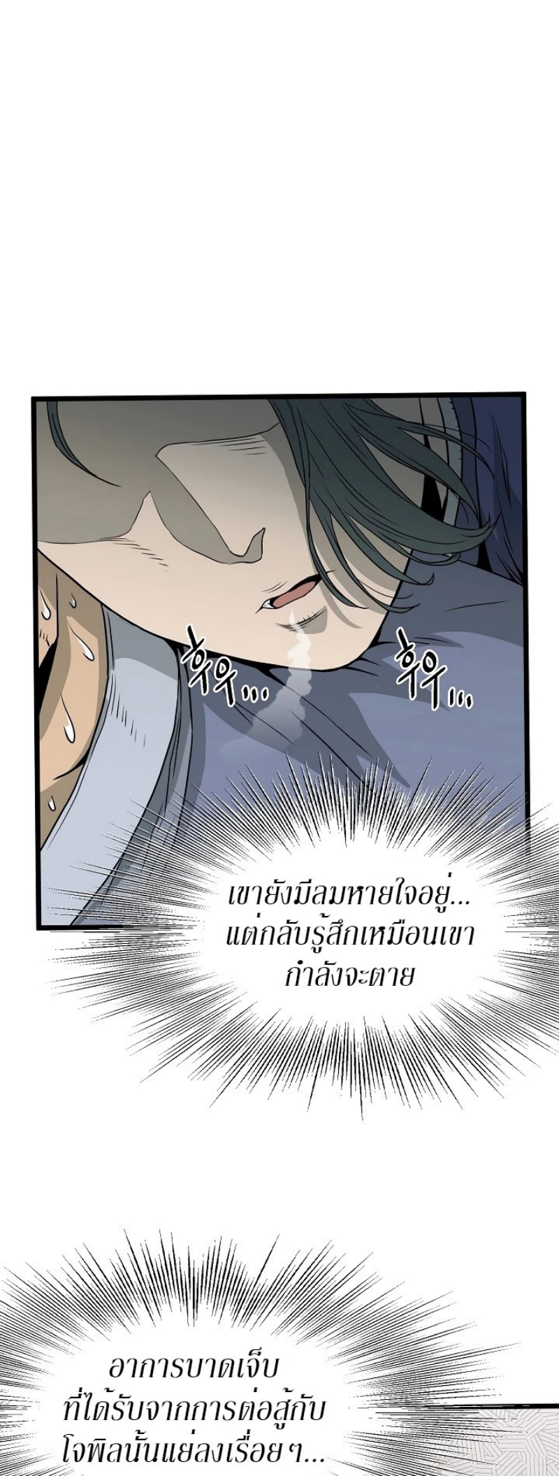 à¸­à¹ˆà¸²à¸™à¸¡à¸±à¸‡à¸‡à¸° FCmanga