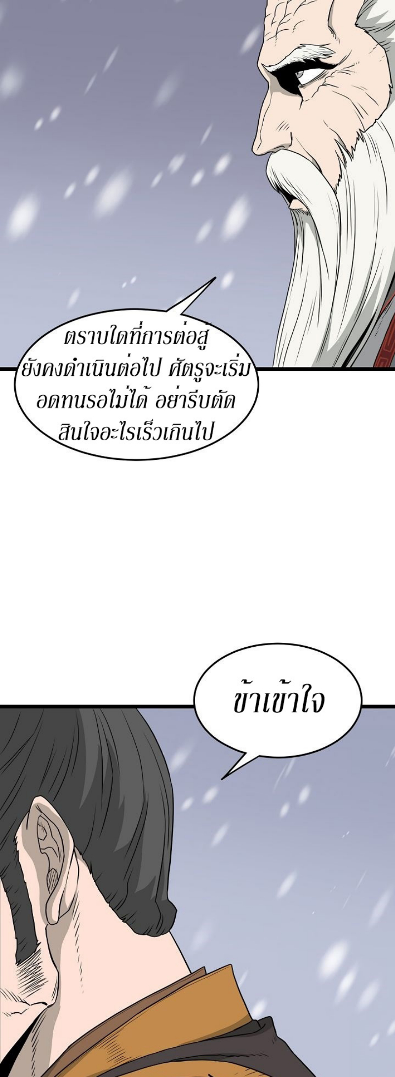 à¸­à¹ˆà¸²à¸™à¸¡à¸±à¸‡à¸‡à¸° FCmanga