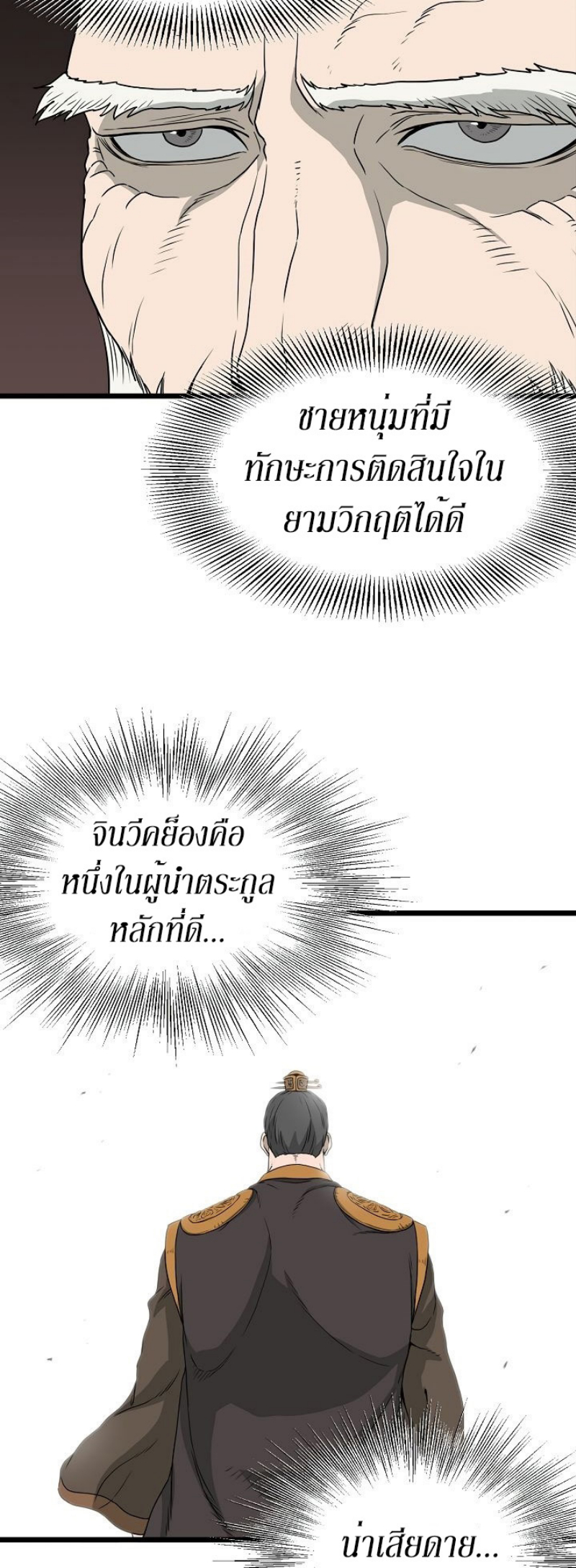 à¸­à¹ˆà¸²à¸™à¸¡à¸±à¸‡à¸‡à¸° FCmanga