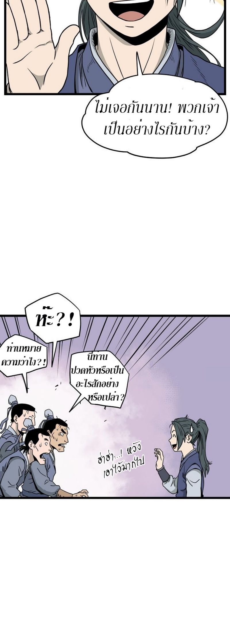 à¸­à¹ˆà¸²à¸™à¸¡à¸±à¸‡à¸‡à¸° FCmanga