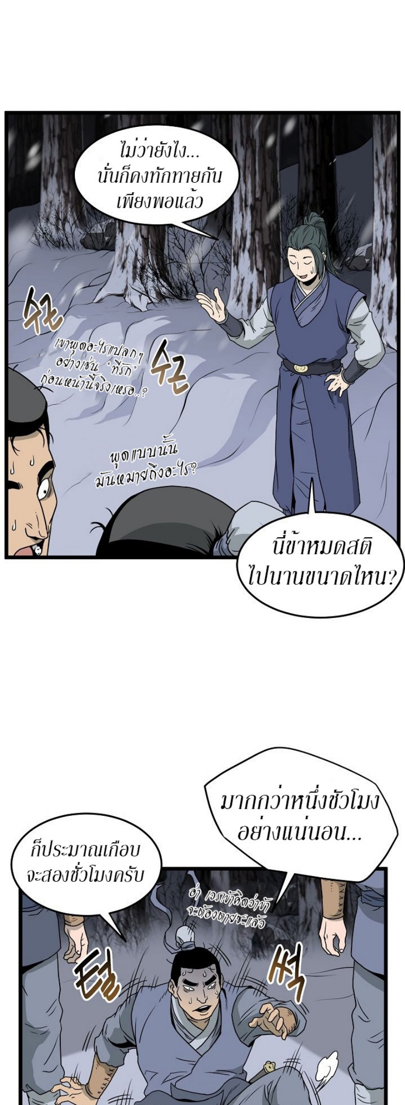 à¸­à¹ˆà¸²à¸™à¸¡à¸±à¸‡à¸‡à¸° FCmanga