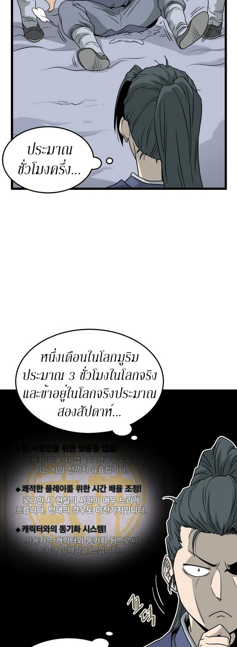 à¸­à¹ˆà¸²à¸™à¸¡à¸±à¸‡à¸‡à¸° FCmanga