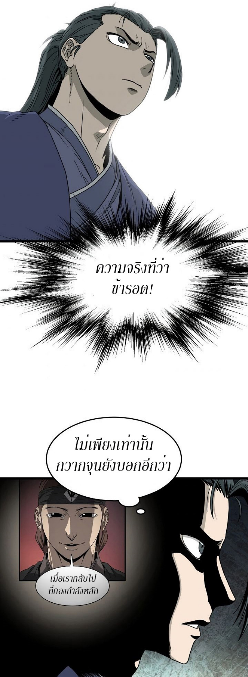 à¸­à¹ˆà¸²à¸™à¸¡à¸±à¸‡à¸‡à¸° FCmanga