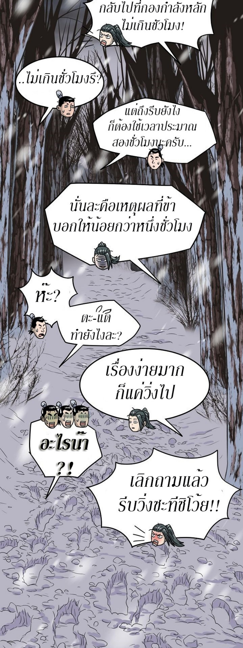 à¸­à¹ˆà¸²à¸™à¸¡à¸±à¸‡à¸‡à¸° FCmanga