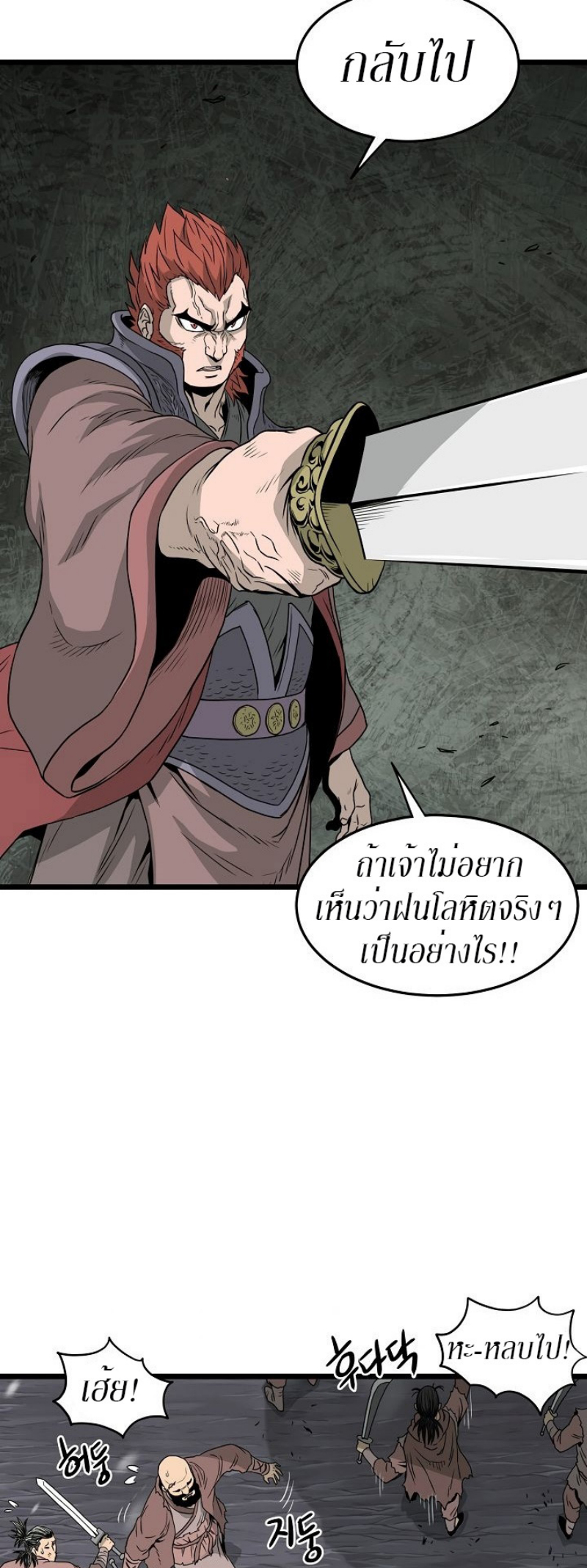 à¸­à¹ˆà¸²à¸™à¸¡à¸±à¸‡à¸‡à¸° FCmanga