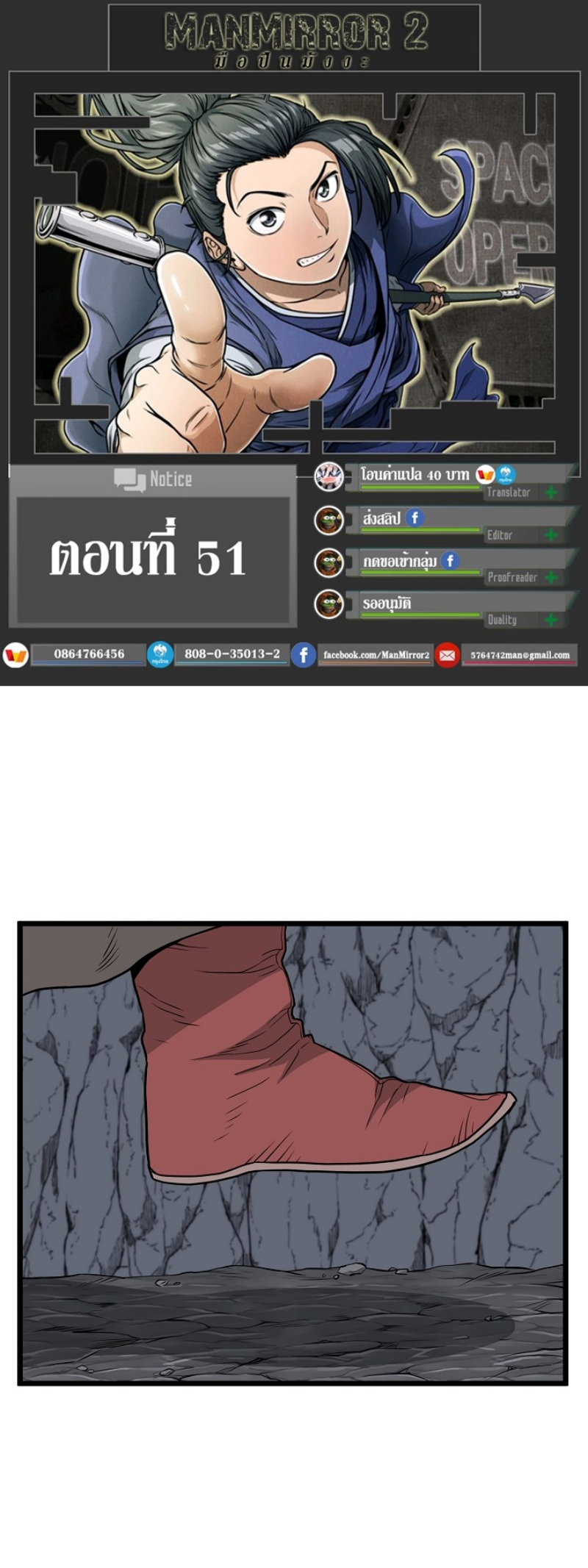 à¸­à¹ˆà¸²à¸™à¸¡à¸±à¸‡à¸‡à¸° FCmanga